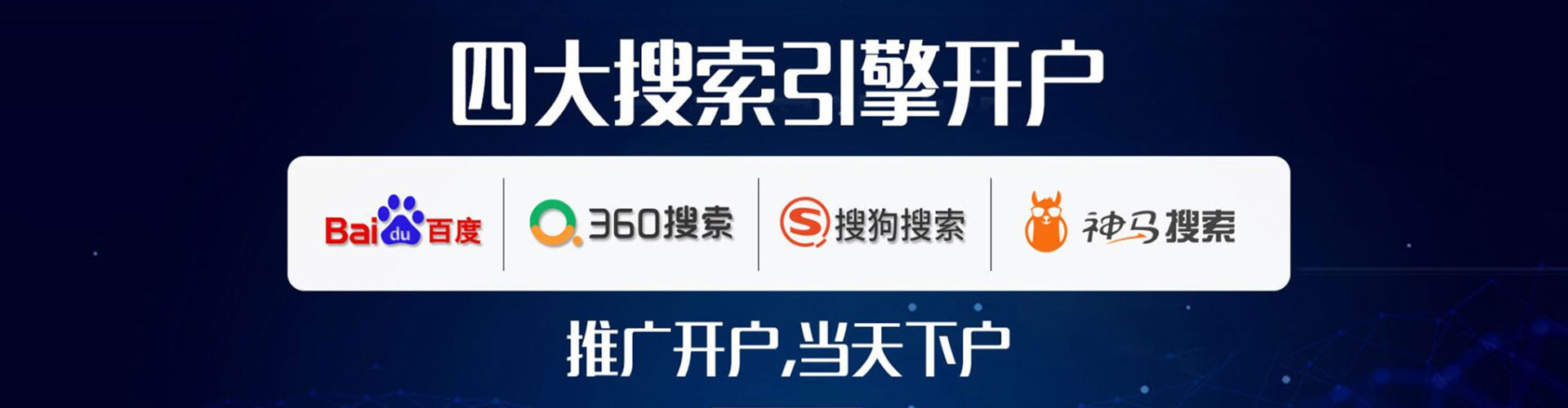 钢城sem托管